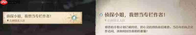 无限暖暖丰收季隐藏任务侦探小姐攻略-无限暖暖丰收季隐藏任务侦探小姐怎么触发