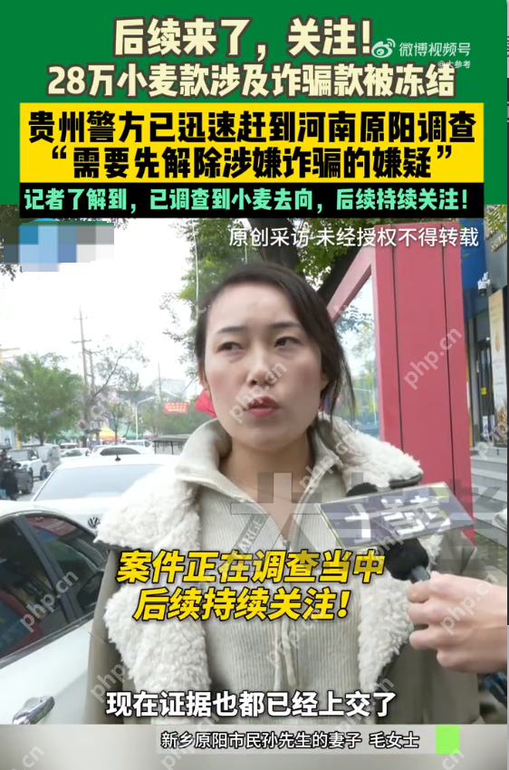 警方赴河南调查卖小麦收28万被冻结：需要先解除涉嫌诈骗的嫌疑 - 创想鸟