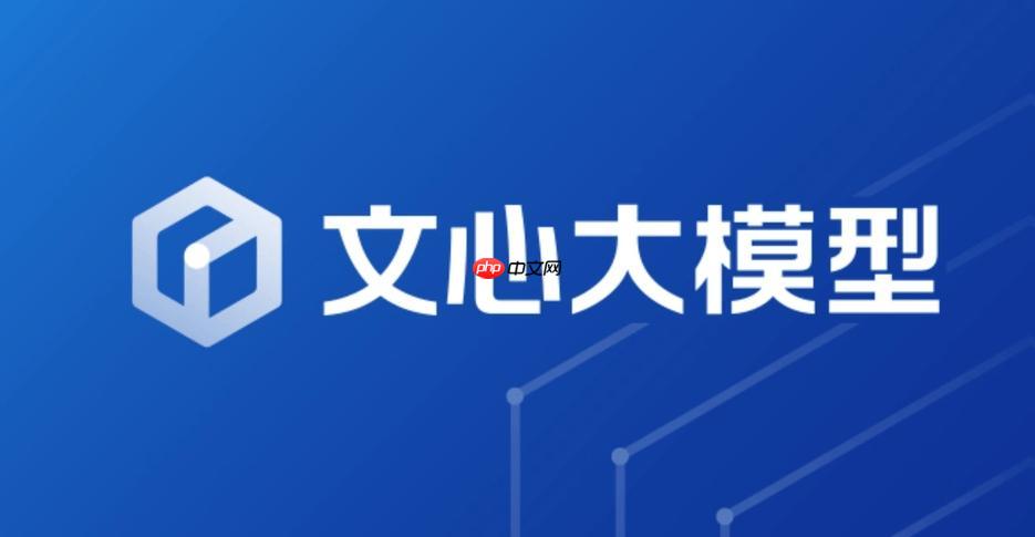 文心一言官方网站直达入口 文心一言智能创作平台主页官方访问地址