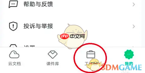 《希沃白板》导入ppt课件教程