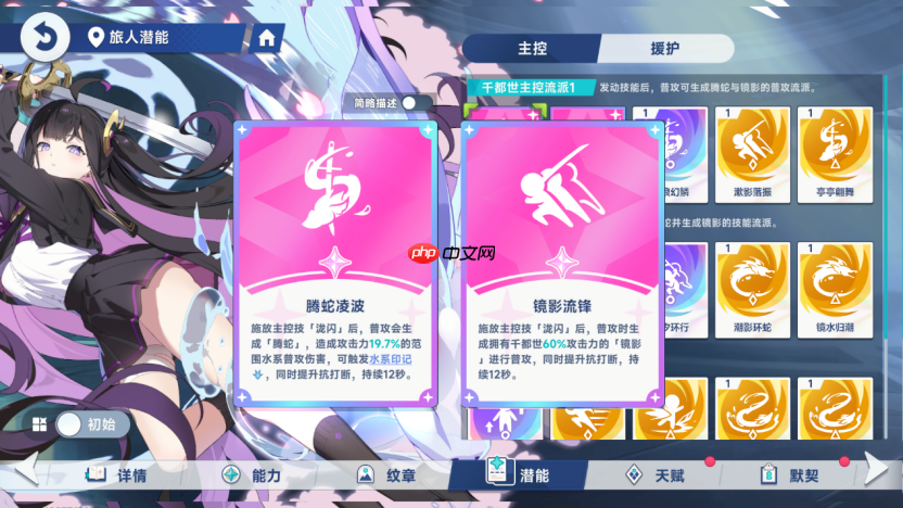 《星塔旅人》千都世水系队伍主控养成方向