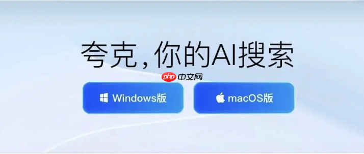 夸克AI最新官方主页地址 夸克AI人工智能助手直达入口链接
