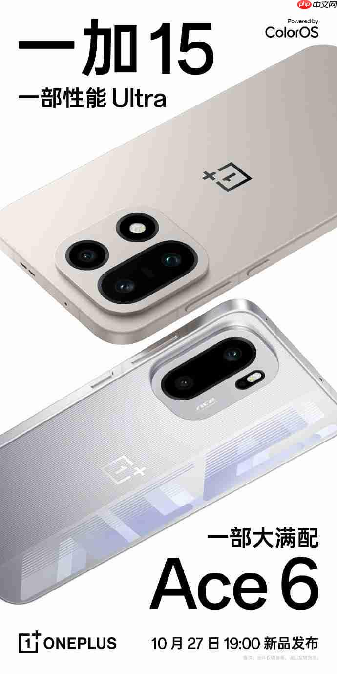  一加 15 搭载 OPPO「LUMO 凝光影像」！影像实力再进化 