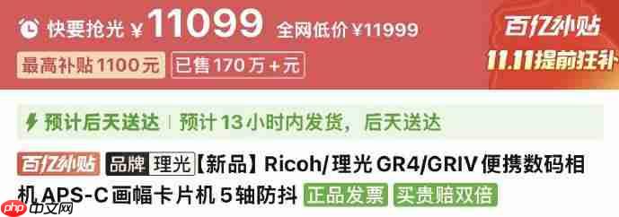 2025 年，连理光 GR 也有平替了？