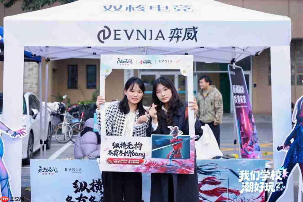 EVNIA 弈威空降山西大学 用极致显示画面点燃校园激情 
