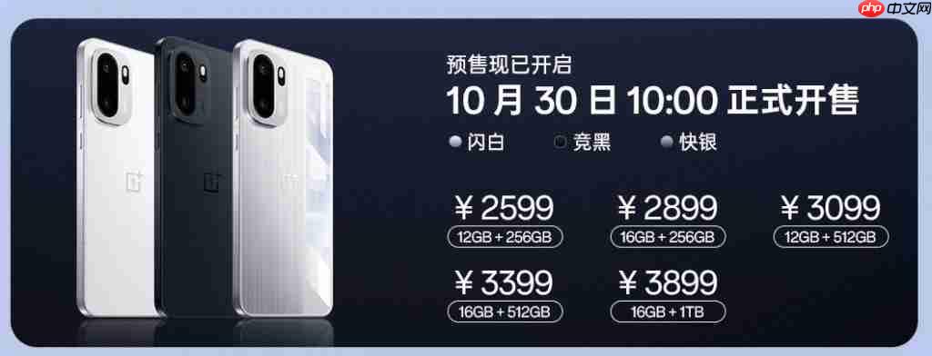  一加 Ace 6 发布：超满配旗舰性能 2599 元起售 