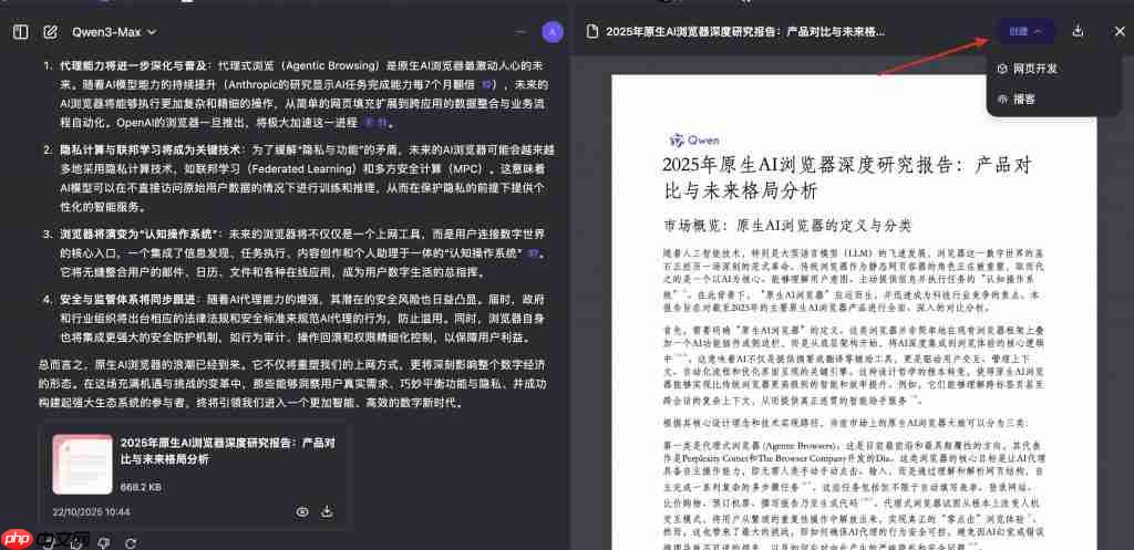 Qwen 深度研究一夜升级！可生成网页和音频播客，新模型能认医生手写体 
