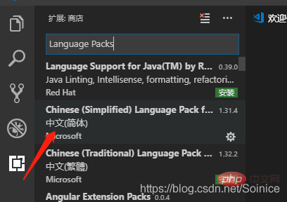 详解vscode汉化，更改语言显示的方法