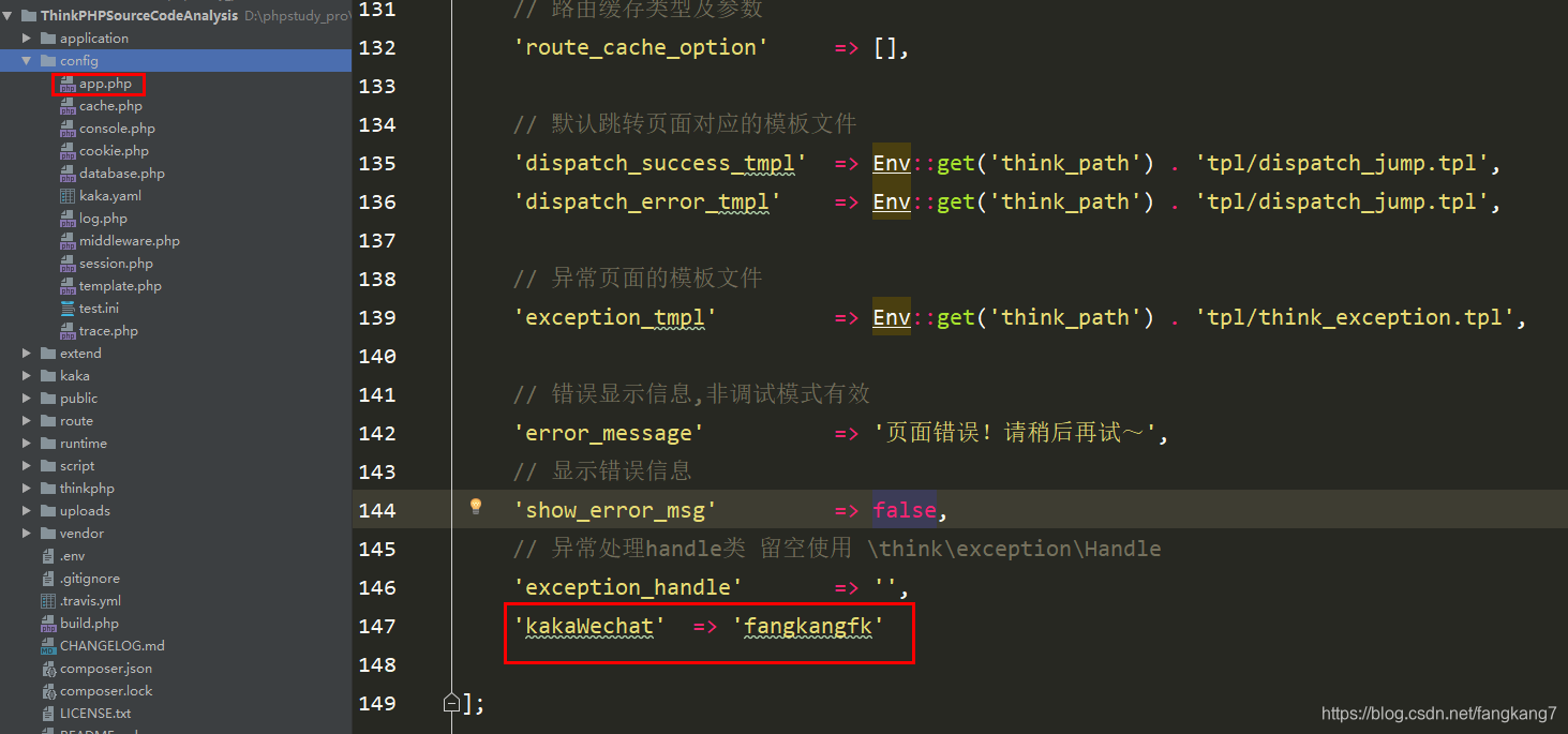 ThinkPHP之配置加载代码优化