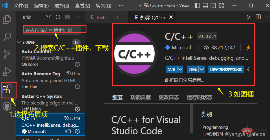 VSCode怎么配置C/C++代码自动补全【图文详解】