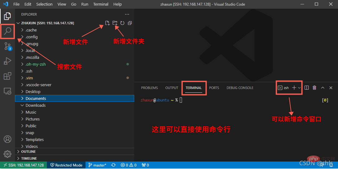 vscode如何连接远程服务器？（图文教程）
