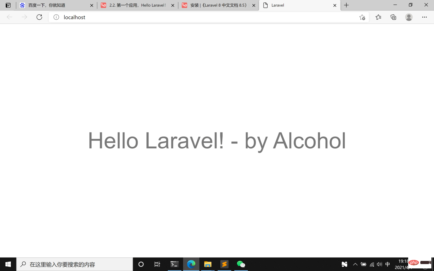 终于成功搭建Laravel Sail环境 ！