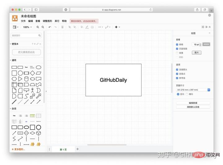 分享一个实用插件：VSCode Drawio，让VSCode也能画流程图！！