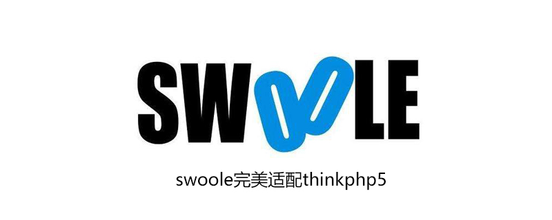 thinkphp5支持swoole携程吗