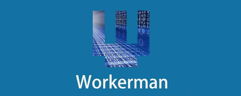 workerman无法连接的解决方法