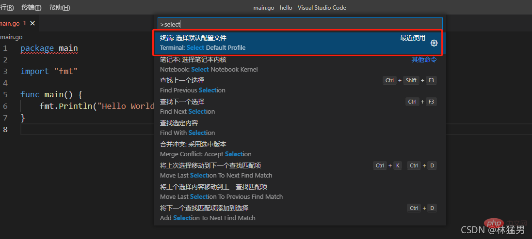 vscode中如何将cmd设置为默认终端