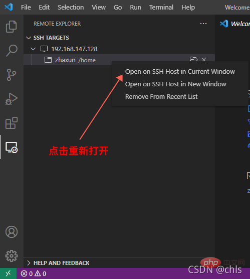 vscode如何连接远程服务器？（图文教程）