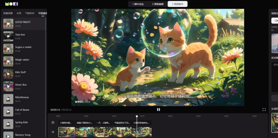 ai动图软件哪个好用?ai动图软件前十名推荐 - 创想鸟