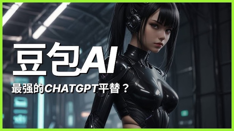 豆包AI的绘画功能怎么用 AI绘图使用教程
