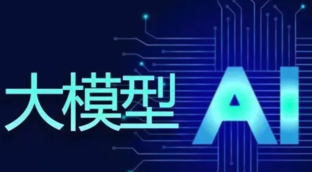 全球AI大模型排行榜2025 Ai大模型免费使用前十名推荐