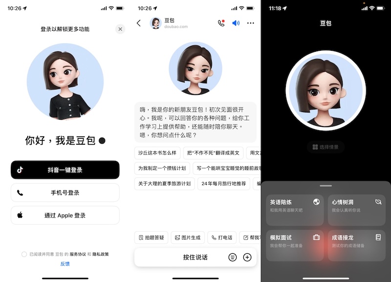 豆包ai在哪申请api密钥 豆包开发者入口及密钥获取流程 - 创想鸟