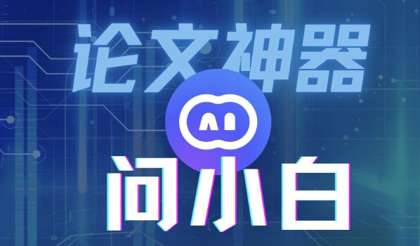 问小白deepseek入口 问小白deepseek官网入口 - 创想鸟