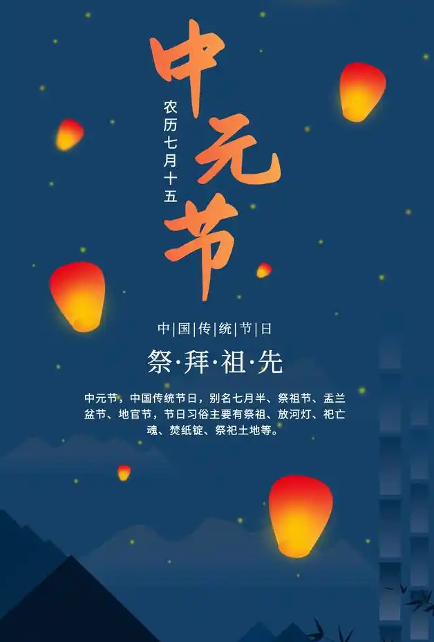 中元节禁忌是对传统节日的曲解：别让莫须有的规则故弄玄虚