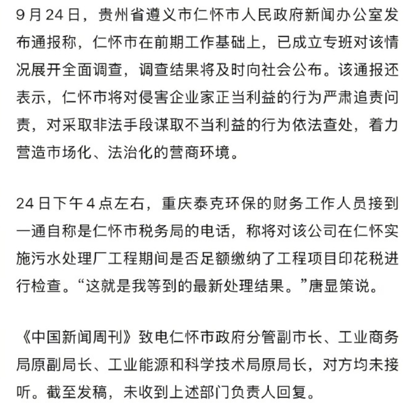 8亿建厂被强行接管创始人详细回应:只有印花税进行检查,无任何下文 - 创想鸟