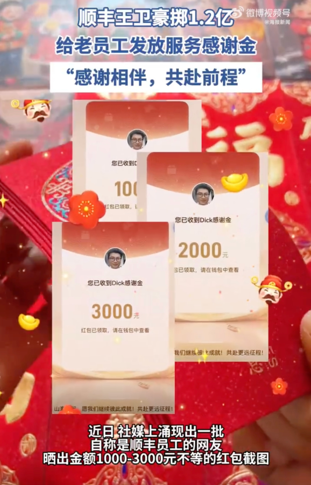 深圳一公司老员工过节分1.2亿是怎么回事？详情介绍 - 创想鸟