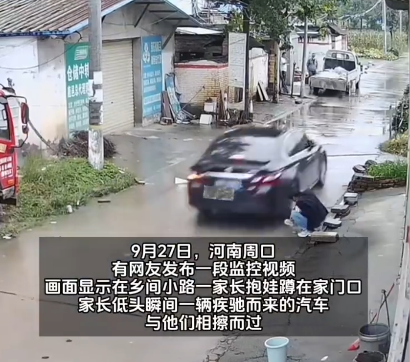家长带娃蹲家门口被小车擦头而过 家长：已报警，车牌已查到