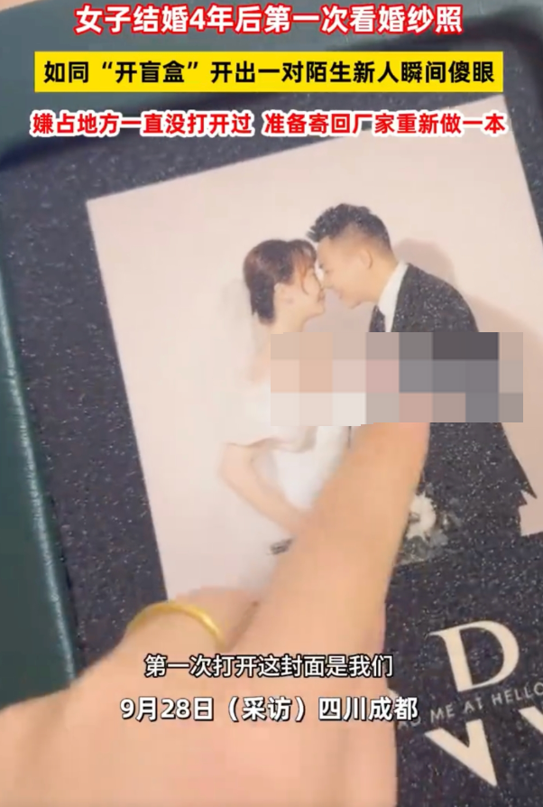 女子结婚4年才发现婚纱照是陌生人 当事人：嫌占地方一直没打开过 - 创想鸟
