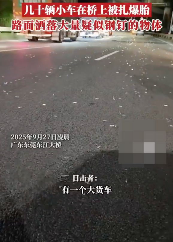 货车一路掉铁钉几十辆车被扎胎是怎么回事？详情介绍