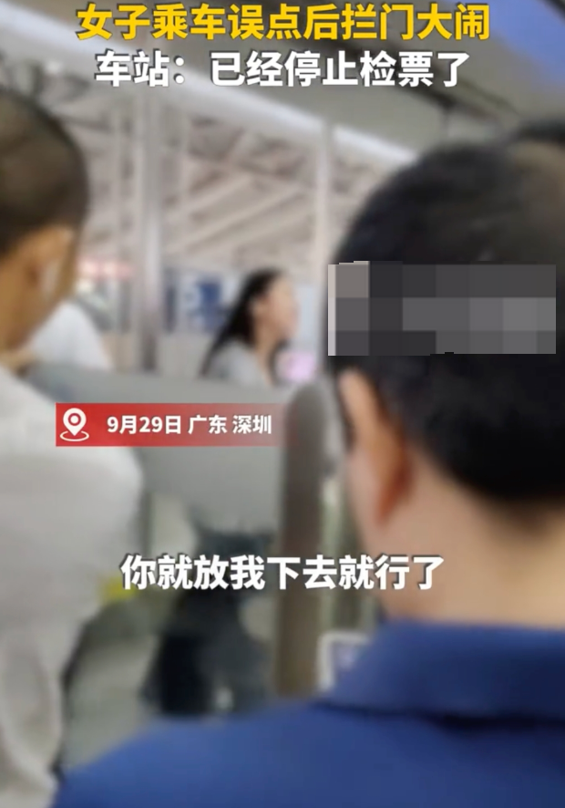 检票停止女子大闹要求放行 工作人员：一火车一千多人，没法为个人耽误