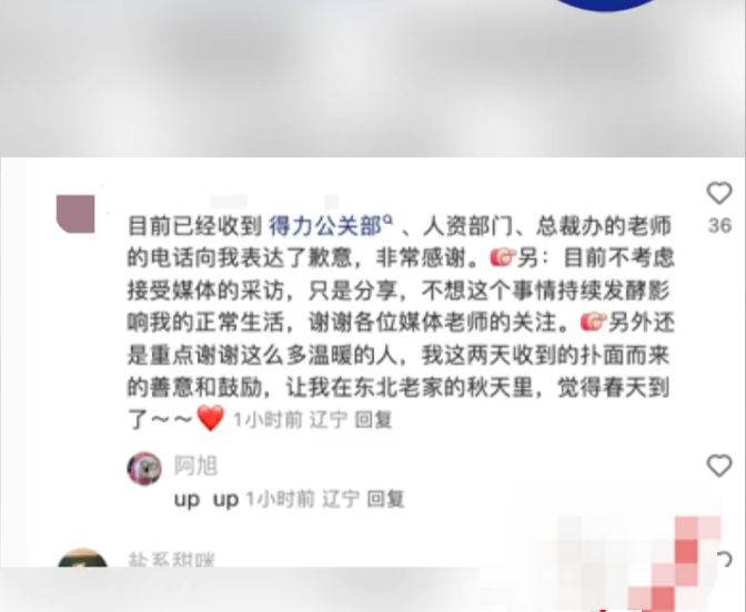 当事人回应得力CEO不愿再回去入职是怎么回事？详情介绍