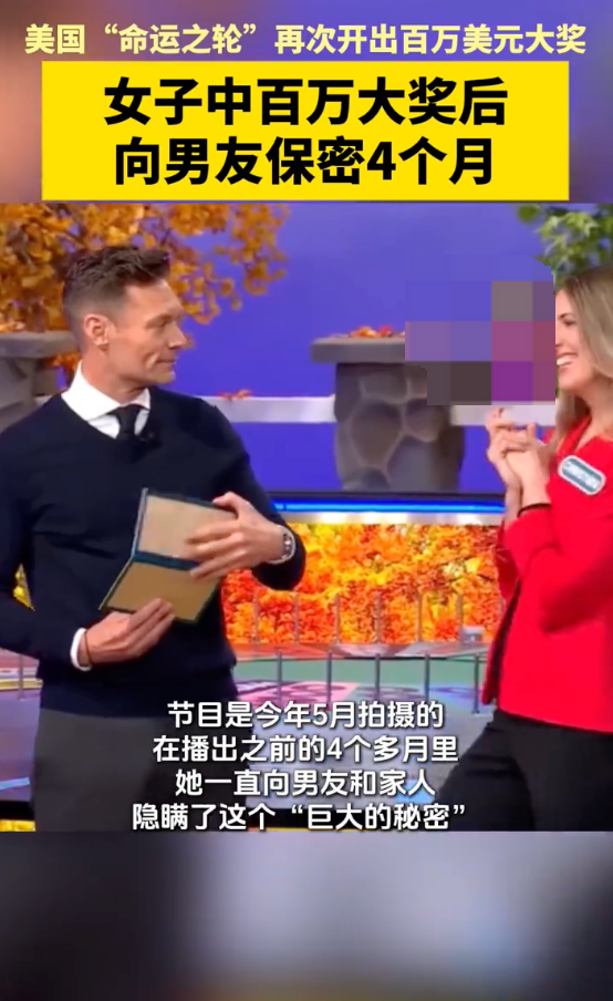 女子中百万大奖后隐瞒男友4个多月是怎么回事？详情介绍 - 创想鸟