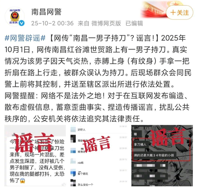 男子被误认持刀遭踹倒后交给民警是怎么回事？详情介绍