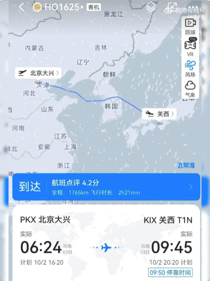 航司回应航班连换3架故障飞机：承认延误系“公司原因导致”