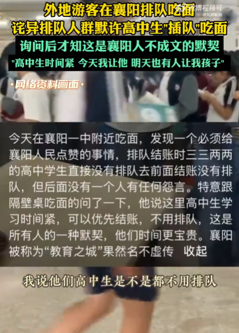 面馆默许高中生插队被赞是怎么回事？详情介绍
