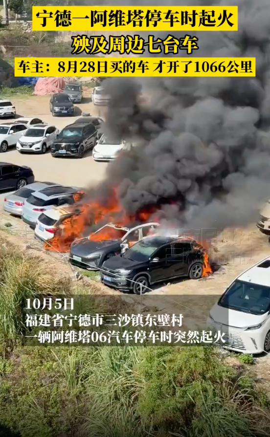 宁德自燃小车才开了1066公里是怎么回事？详情介绍