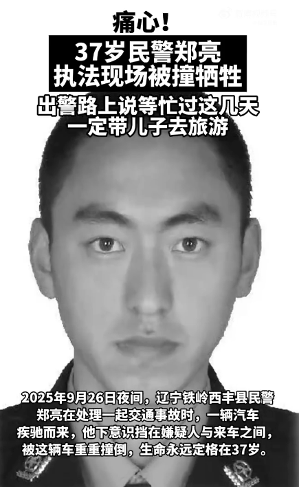 37岁交警在执法现场被撞牺牲是怎么回事？详情介绍