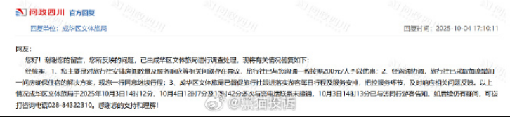 游客投诉3女1男被安排两标间是怎么回事？详情介绍