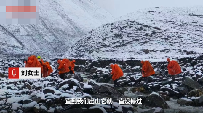 冷龙岭137名被困人员已转移1人遇难 亲历者：赤脚过河 下坡四肢并用