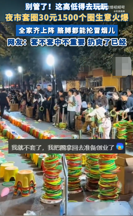 齐齐哈尔夜市30元套圈1500个是怎么回事？详情介绍