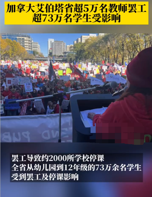 加拿大5万教师罢工致73万学生停课 原因：要求提高教学条件和薪酬