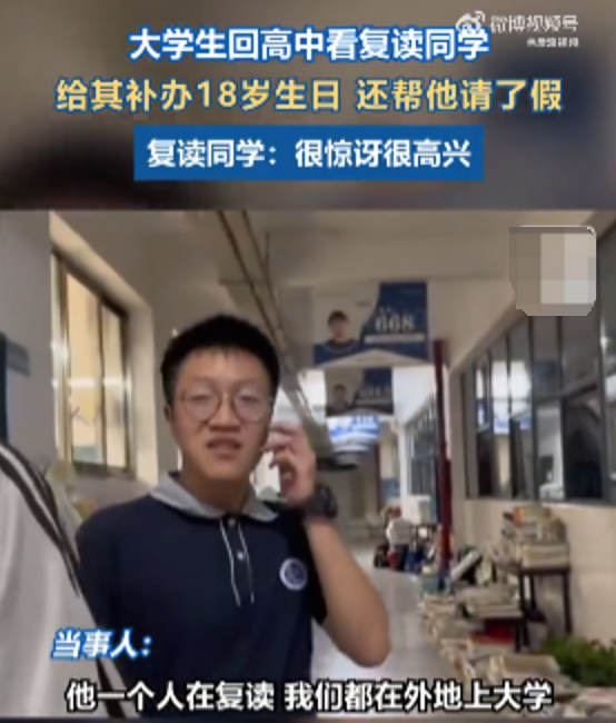 女生偷偷回高中给好友补过18岁生日 网友：这情谊比啥都珍贵