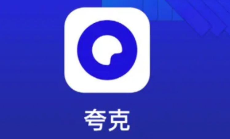 夸克资源网APP直达 夸克资源下载网站最新版 - 创想鸟