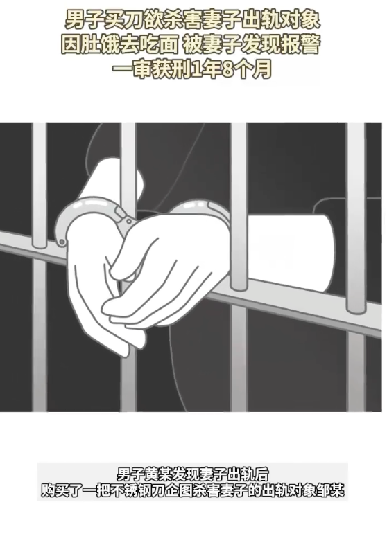 男子欲杀第三者因吃面被发现后获刑是怎么回事？详情介绍