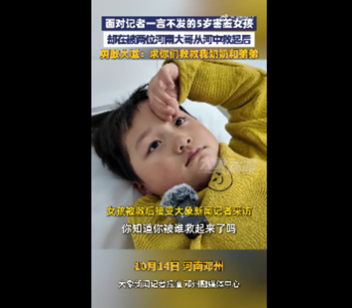 女童坠河被两小伙用鱼钩钩住得救是怎么回事？详情介绍