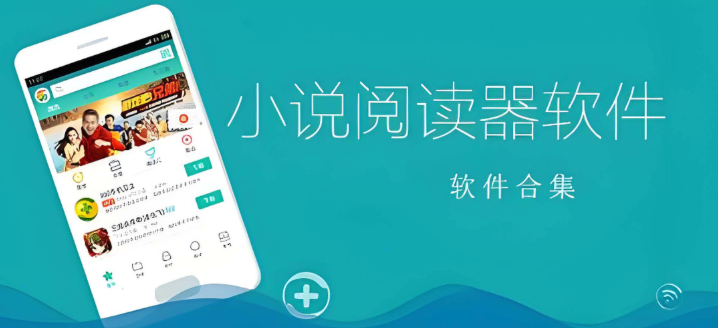 完本小说排行榜2026 2026全网完本小说阅读软件top10推荐 - 创想鸟