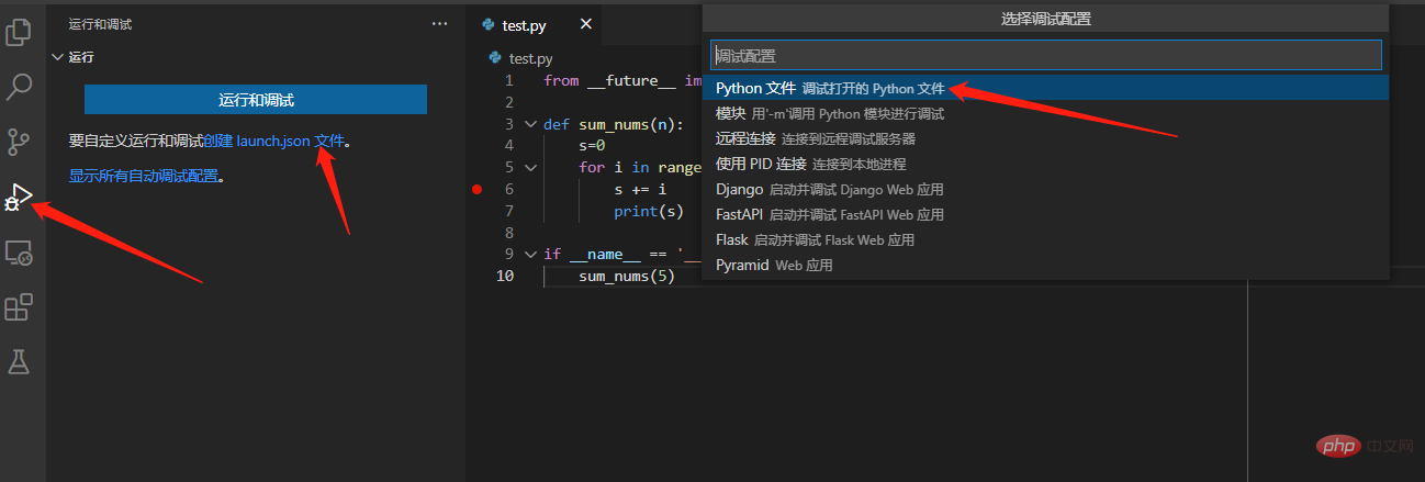 vscode怎么远程调试python代码？方法整理